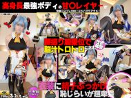 [4K]高身長最強ボディのドスケベ甘〇レイヤーが快楽FUCKにドハマりアクメ!腰振り騎乗位で脳汁トロトロにされ性欲解放衣装に精子ぶっかけ仕込みました!の巻 (サークル:DCW@同人コスプレムービーメーカー)