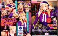 【VR】長尺VR Deep Web Underground「深層VRからごきげんよう!」西田カリナ