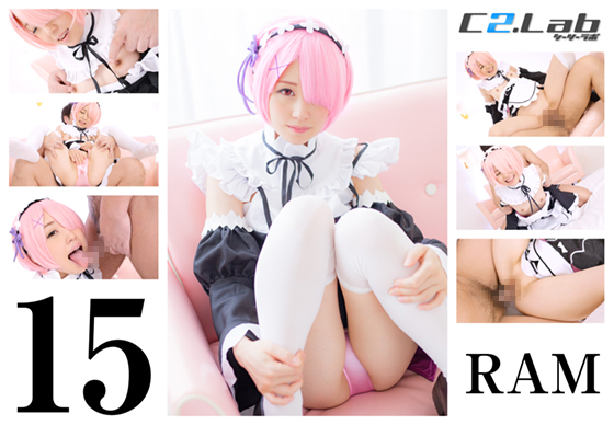 15.RAM (サークル:C2.Lab)