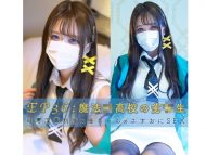 本物18才アイドル級美少女 魔法科高〇 司○深○制服さすおにSEXでザーメン大量ぶっかけ 黒ストから透けるパンティー&着衣SEX かわいいレベル反則級 (サークル:COSPLAYTALES)