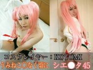 うみねこ○なく頃に_シエスタ45(コスプレイヤーKOTOMI)_総集編 (サークル:Chara☆Cos)