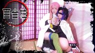 百合柱 異物挿入レズビアン (サークル:Ladies Collection)